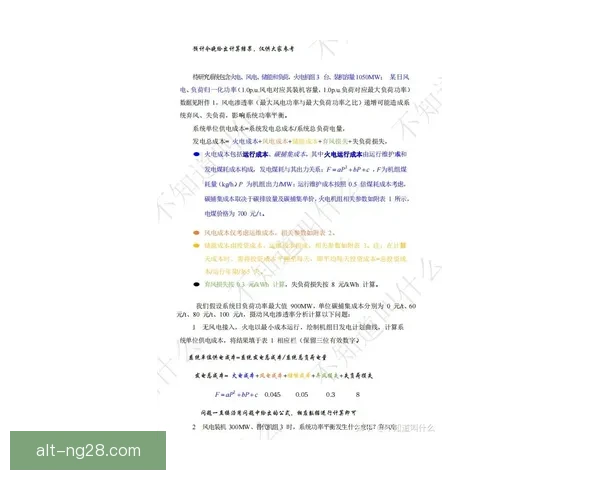 杯赛环境下弱队立足防守反击的战术构建与取胜路径研究分析实践策略